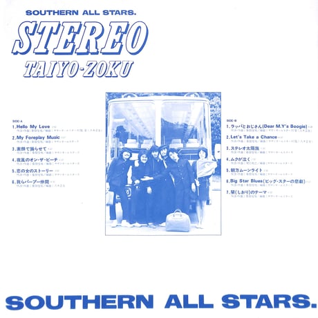 サザン・オールスターズ / ステレオ太陽族 [※国内盤,品番:VIH-28045］(LPレコード)