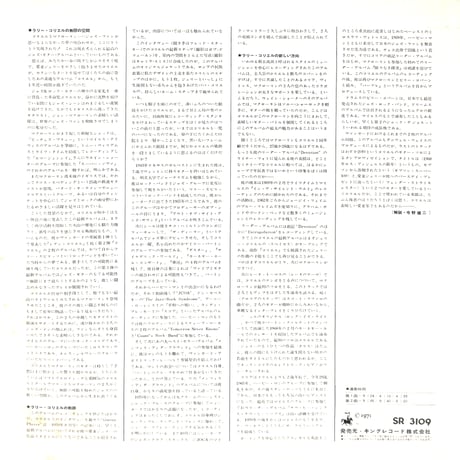 ラリー・コリエル / スペイセス [※国内盤,品番:SR 3109］(LPレコード)