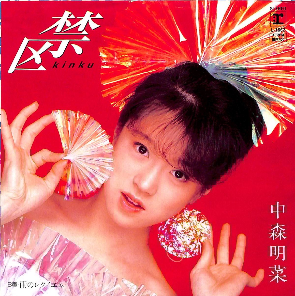 中森明菜 / 禁区［※日本盤 品番:L-1662］(7inchシングル