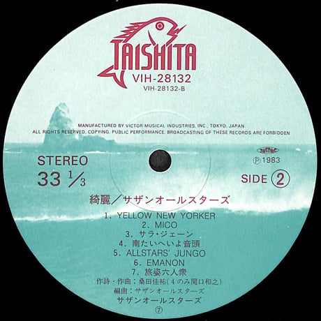 サザンオールスターズ / 綺麗 [※国内盤,品番:VIH-28132］(LPレコード)