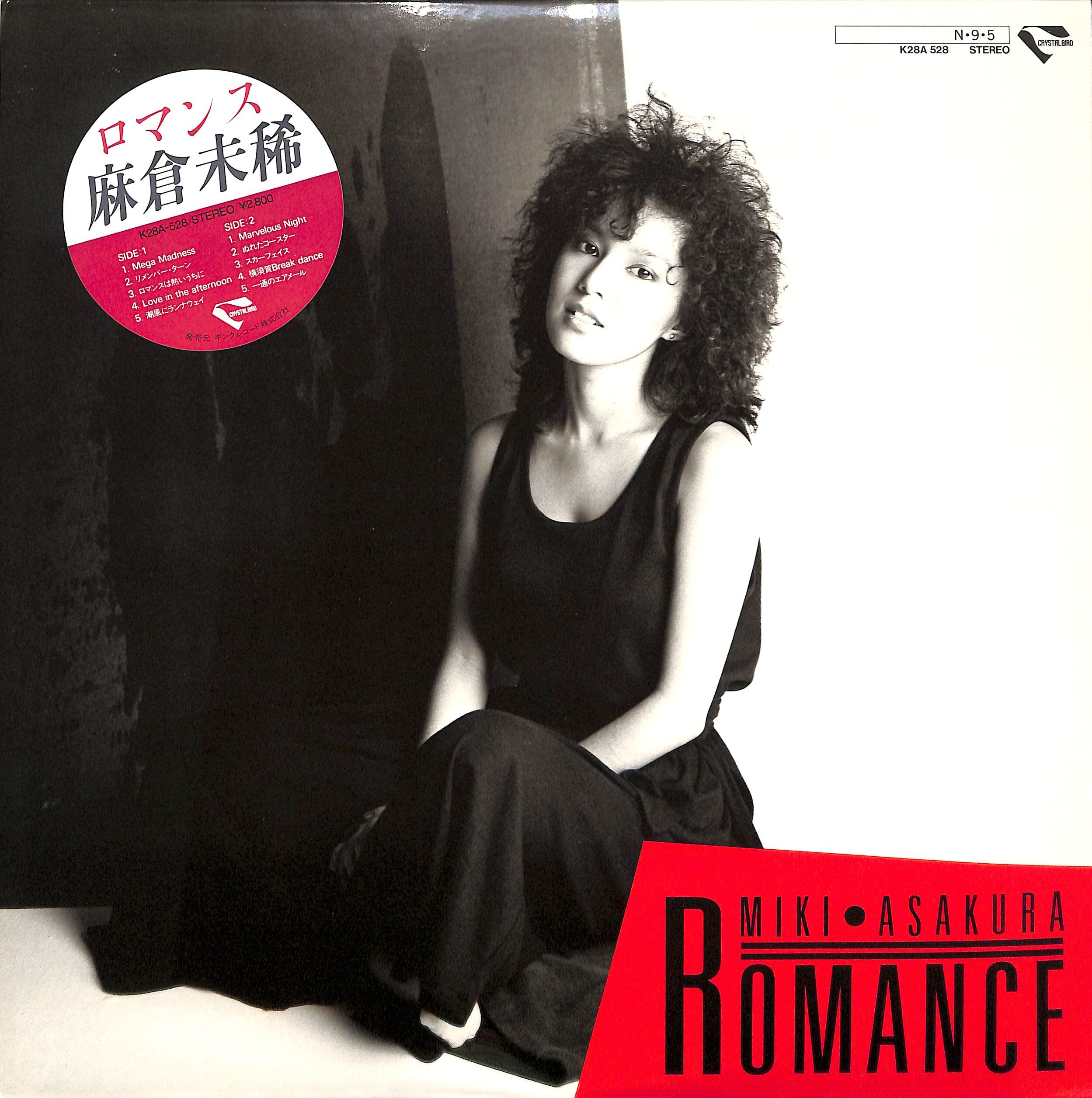 麻倉未稀 / ロマンス [※国内盤,品番:K28A 528］(LPレコード) | Books