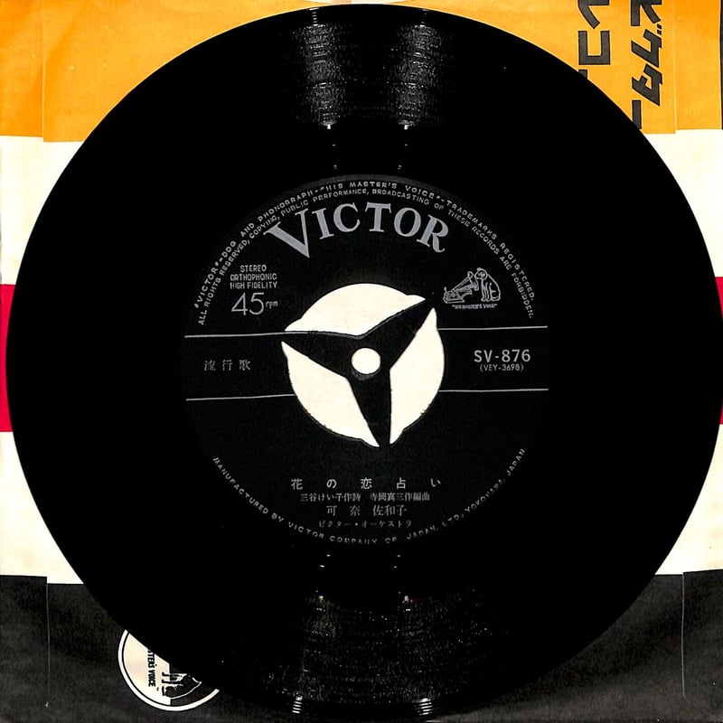 恋の味 / What's Love?　7インチレコード 81KiA9wIs4L._UF350,350_QL50_.jpg