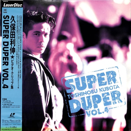 久保田利伸 / Super Duper Vol.4 [発売年:1995年][※品番:SRLM 441](Laser Disc)