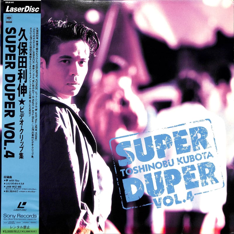 久保田利伸 / Super Duper Vol.4 [発売年:1995年][※品番:SRLM