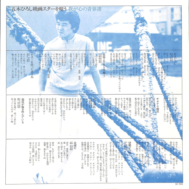 五木ひろし / 映画スターを唄う 我が心の青春譜 [※国内盤,品番 五木ひろし / 映画スターを唄う 我が心の青春譜 [※国内盤,品番