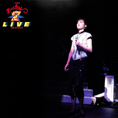 森高千里 / Lucky 7 Live 森高千里 Tour '93 [発売年:1994年][※品番:EPLA-1](Laser Disc)