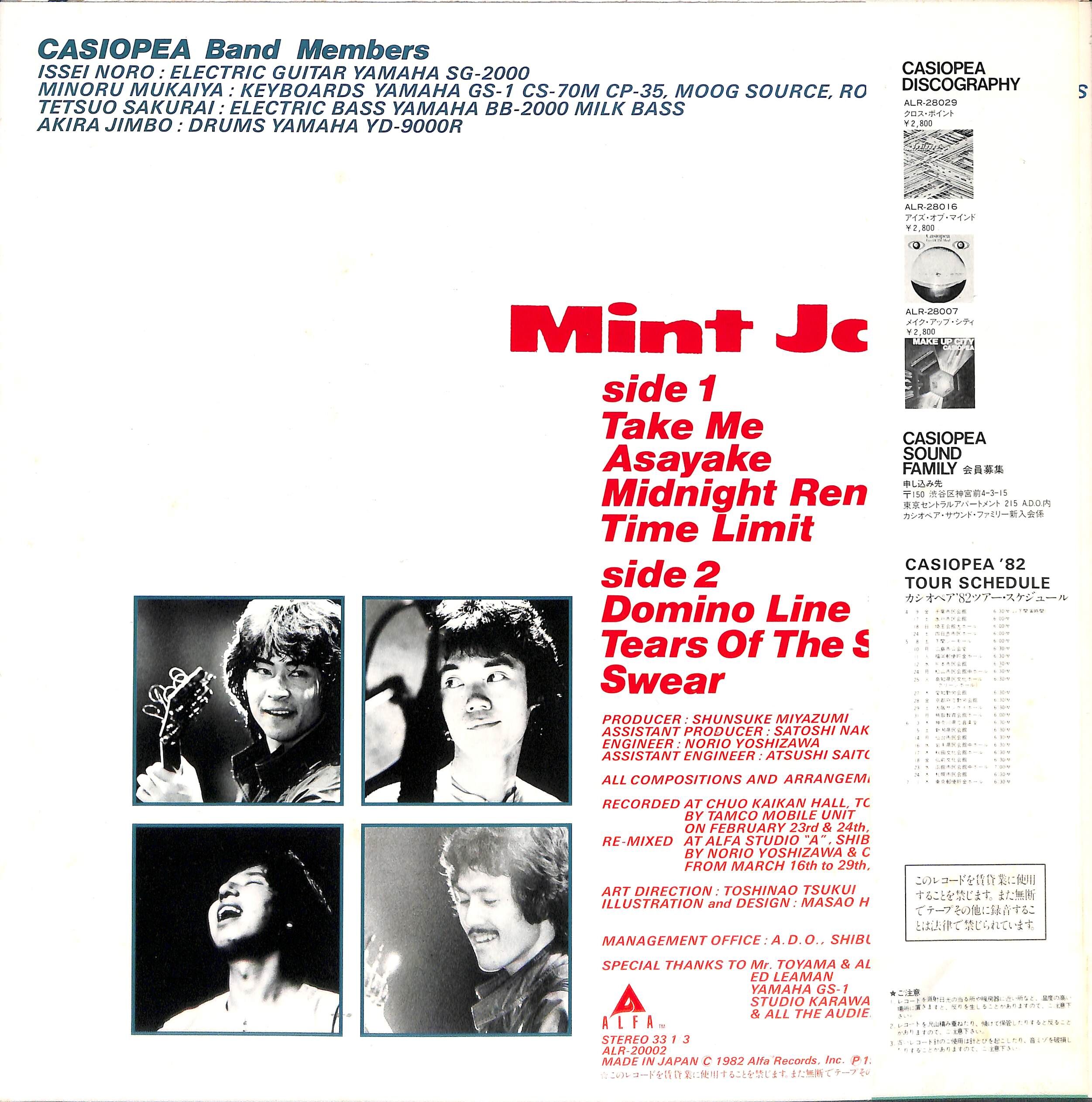 カシオペア / ミント・ジャムス［※国内盤,品番:ALR-20002］(LPレコード