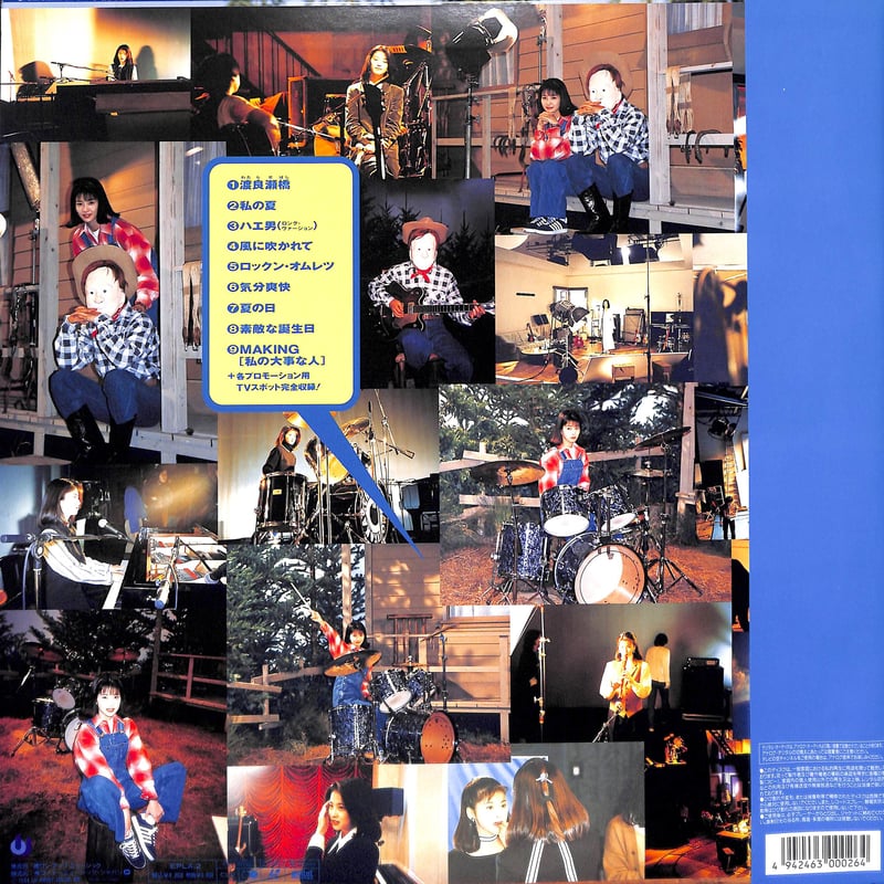 森高千里 / 気分爽快 [発売年:1994年][※品番:EPLA-2](Laser Disc)