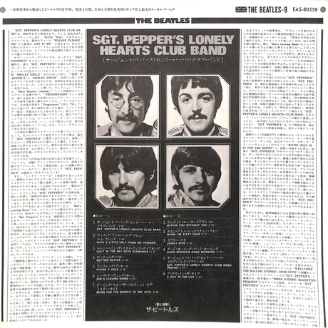 ザ・ビートルズ / サージェント・ペパーズ ロンリー･ハーツ･クラブ･バンド [※国内盤,品番:EAS-80558］(LPレコード)