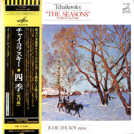 イーゴリ・ジューコフ / チャイコフスキー:四季 [※国内盤,品番:VIC-3032］(LPレコード)