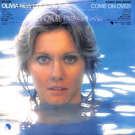 オリビア・ニュートン・ジョン / 水のなかの妖精 [※国内盤,品番:EMS-80490］(LPレコード)