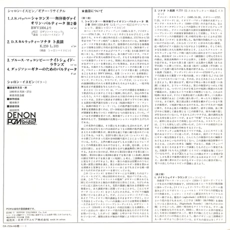 シャロン・イスビン / Guitar Recital [※国内盤,品番:OX-7224-ND］(LPレコード)