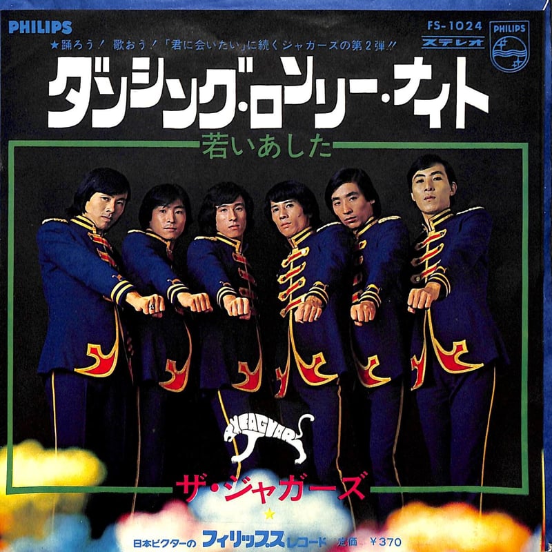 バーニング・スルー・ザ・ナイト／ロクサーヌ　日本盤CD バーニング・スルー・ザ・ナイト／ロクサーヌ 日本盤CD - メルカリ