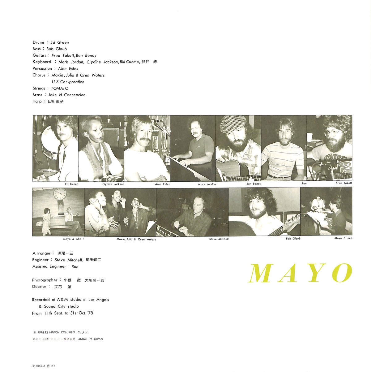 庄野真代 MASQUERADE LP 帯あり 国内盤 マスカレード 庄野真代 MAYO SHONO / マスカレード MASQUERADE (LP) - HIP TANK RECORDS