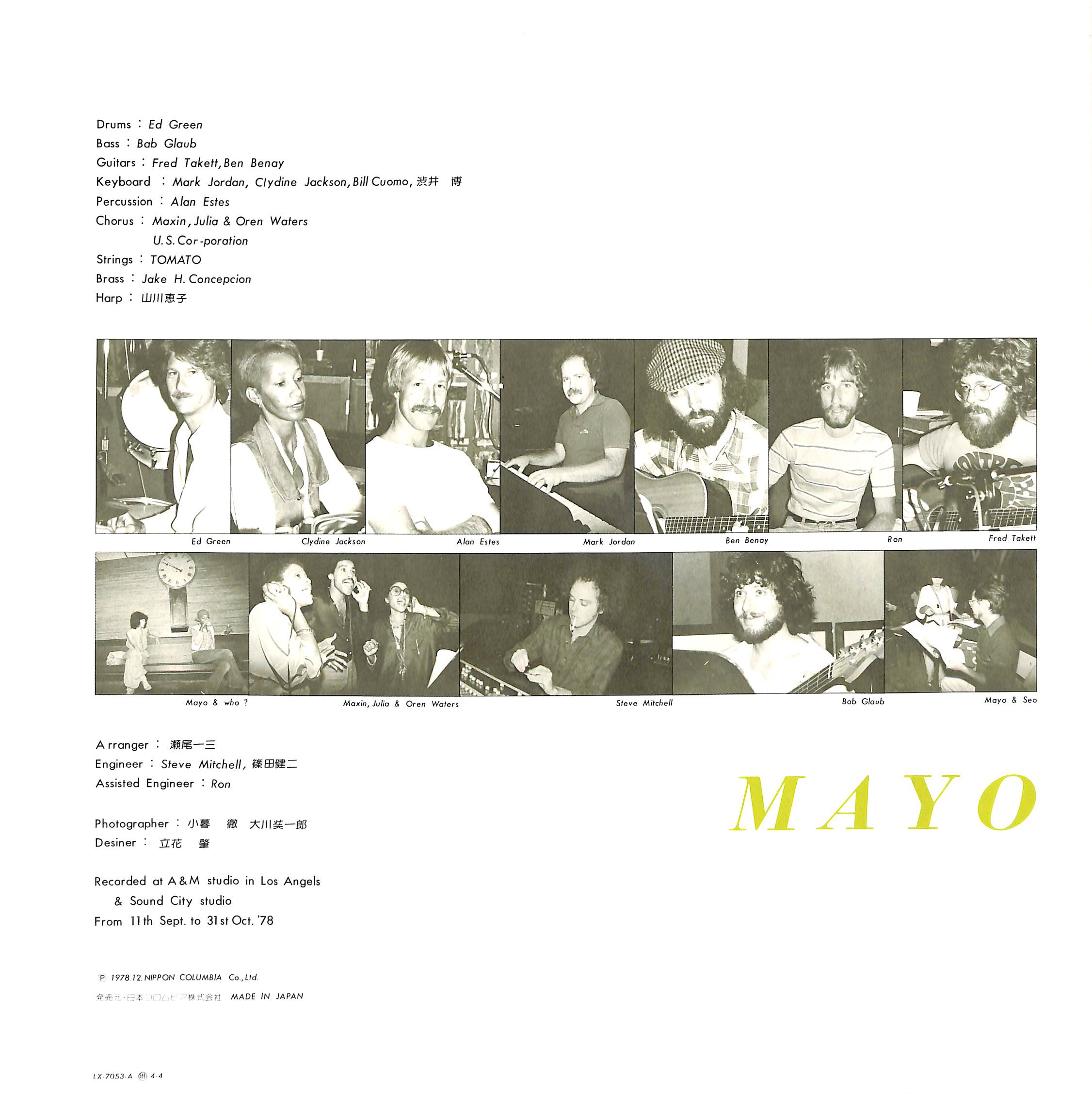 庄野真代 / マスカレード [※国内盤,品番:LX-7053-A］(LPレコード) | Boo