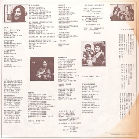 伊藤銀次,山下達郎,大瀧詠一 / ナイアガラ・トライアングル Vol.1 [※国内盤,品番:27AH 1242］(LPレコード)