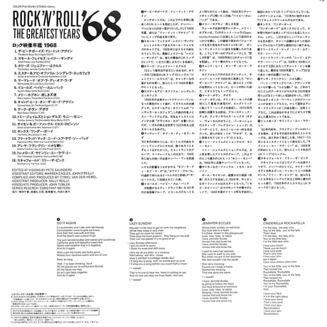 ロック映像年鑑1968 [発売年:1989年][※品番:VAL-3113](Laser Disc)