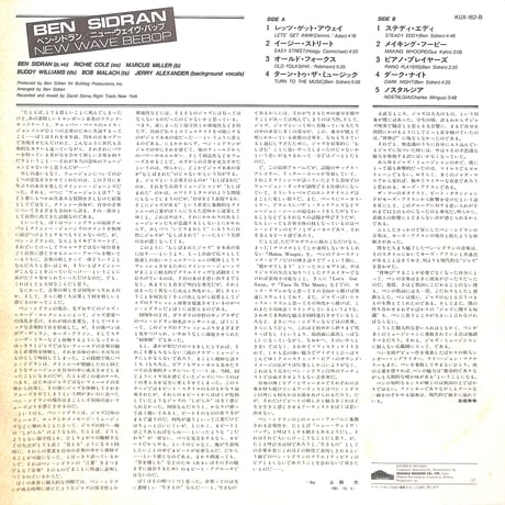 ベン・シドラン / New Wave Bebop [※国内盤,品番:KUX-162-B］(LPレコード)