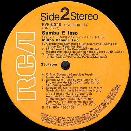 ミルトン・バナナ・トリオ / Samba é Isso [※国内盤,品番:RVP-6349］(LPレコード)