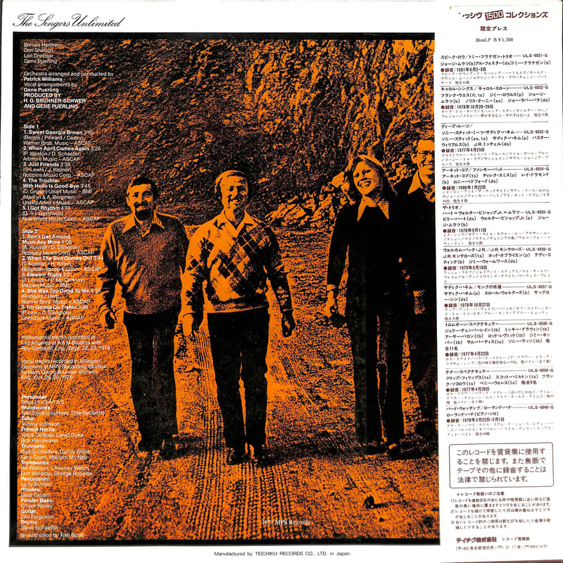 SEMRR 織ケット(マリアンヌ)　シングル ザ・シンガーズ・アンリミテッド / フレンズ [※国内盤,品番:ULS