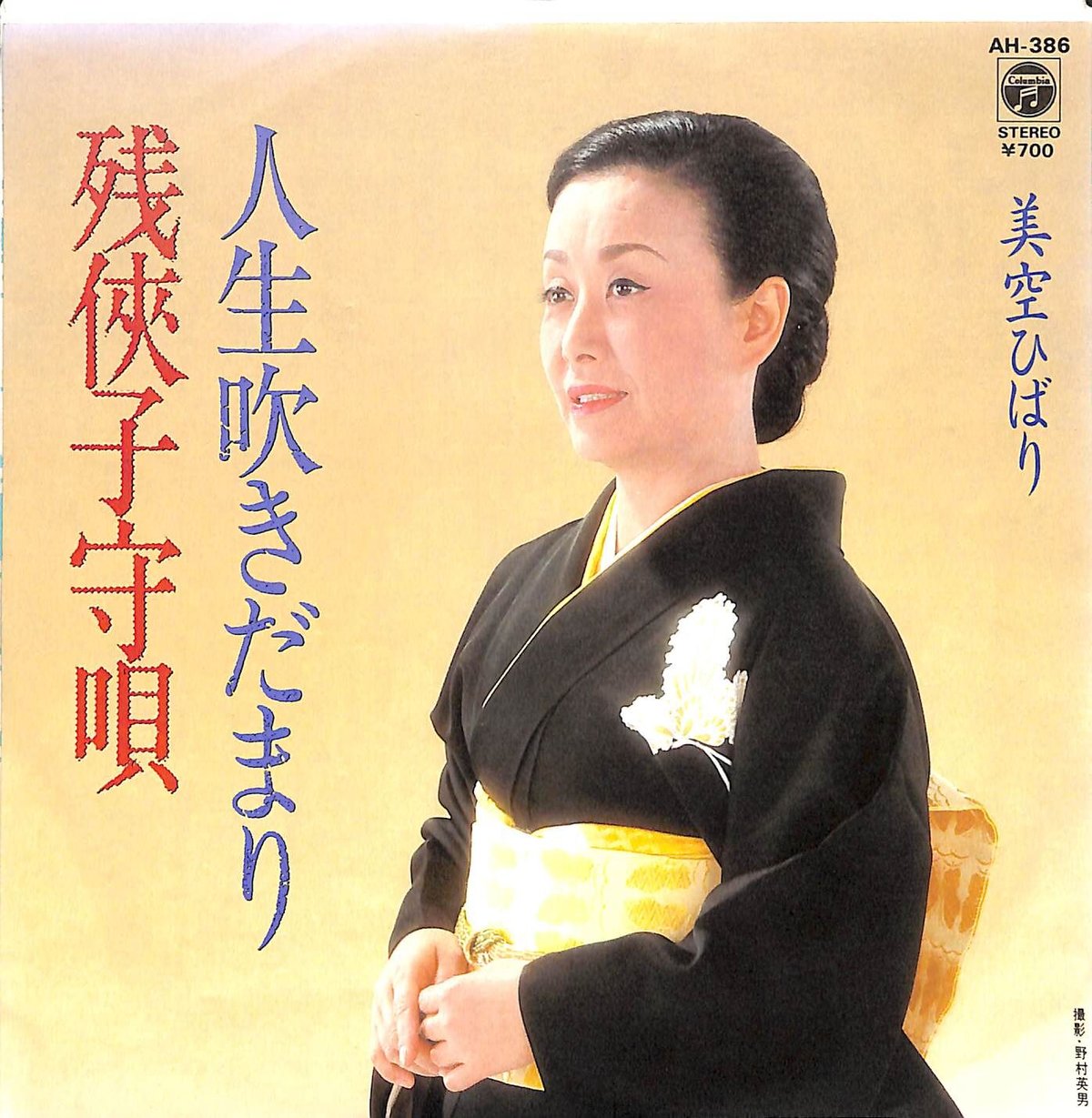 【美空ひばり主演映画スチール７枚_貴重★】のれん一代 女侠 61xgVUjE3OL._AC_UF350,