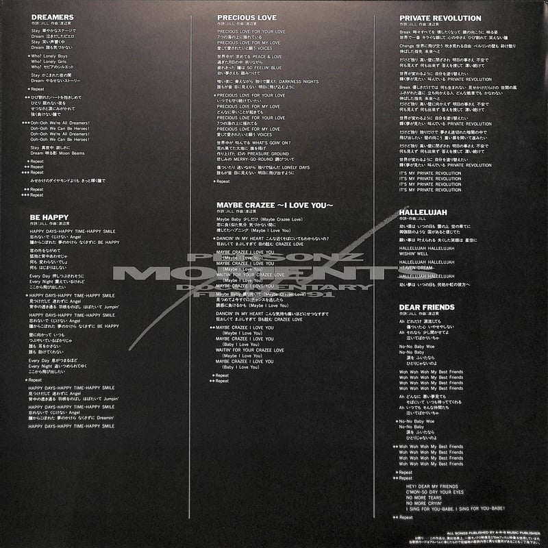 Personz / Moments Documentary Film '90-'91 [発売年