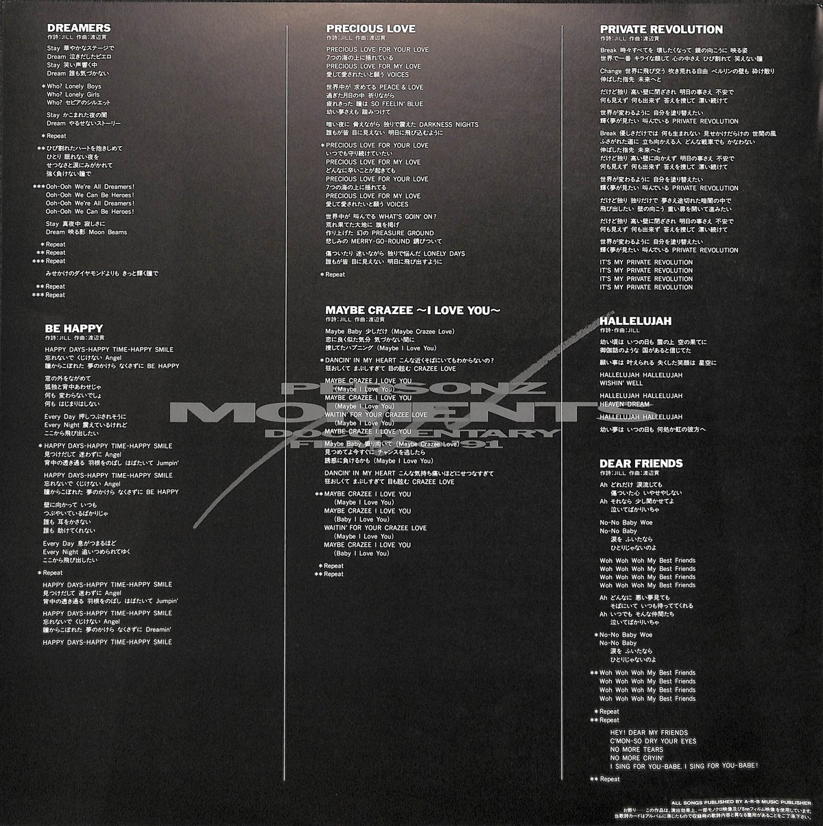 Personz / Moments Documentary Film '90-'91 [発売年