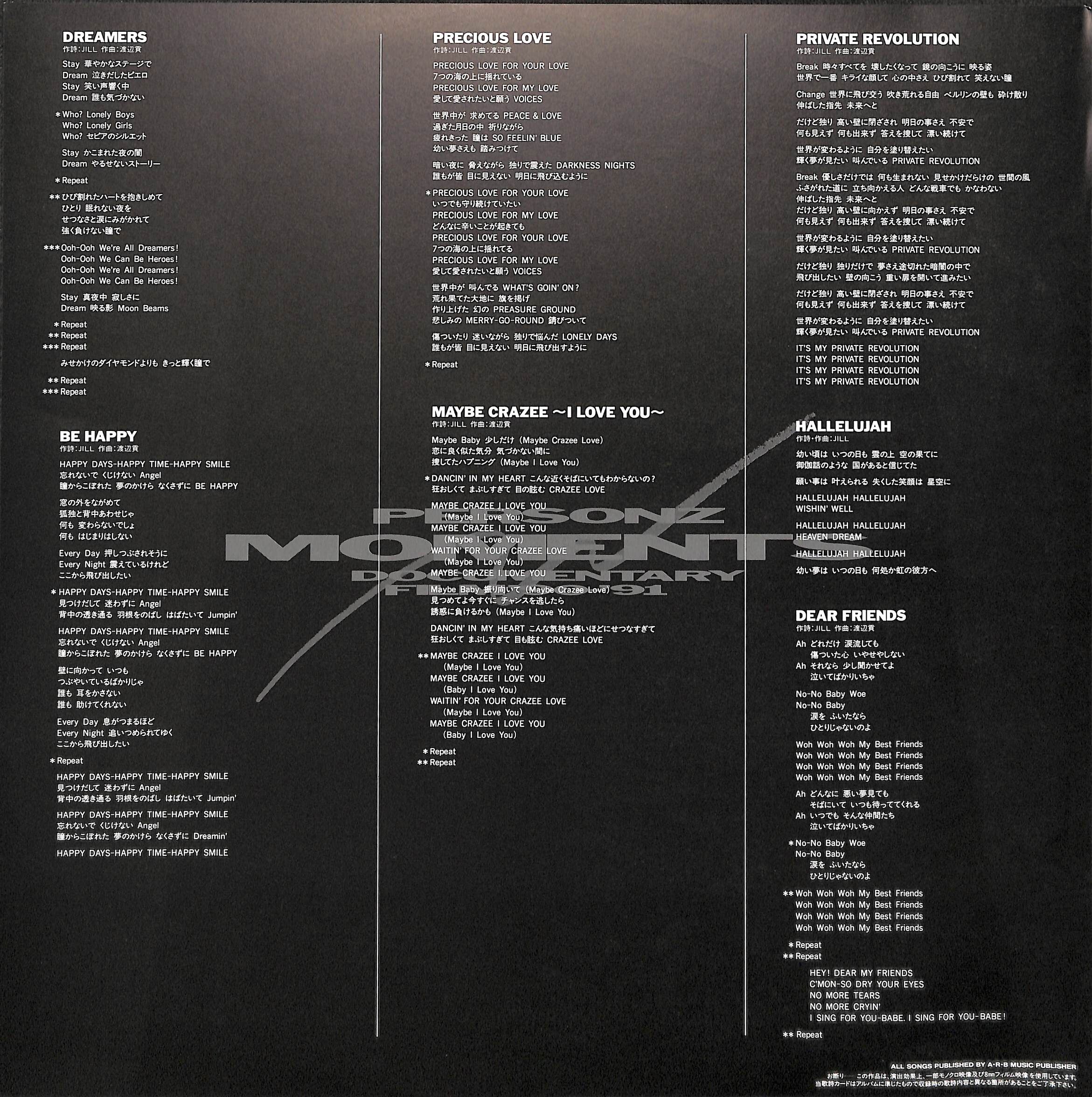 Personz / Moments Documentary Film '90-'91 [発売年