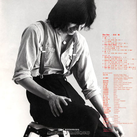 長渕剛 / Bye Bye [※国内盤,品番:ETP-90115］ (LPレコード)