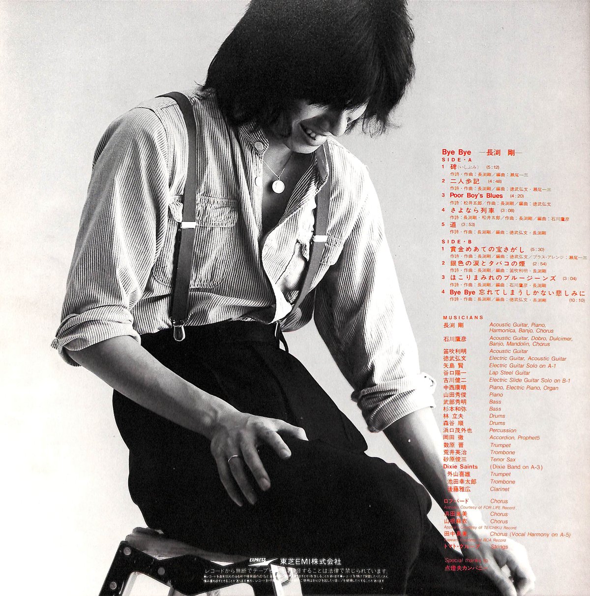 ■希少■長渕剛 CD4枚セット 逆流・Bye Byeなど □希少□長渕剛 CD4枚セット 逆流・Bye Byeなど LP】長渕剛 / 逆流