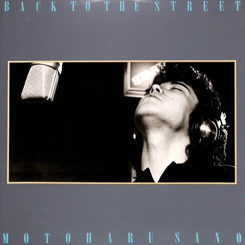 直筆サインLP/佐野元春/Back To The Street 直筆サインLP/佐野元春/Back To The Street 佐野元春 / BACK TO