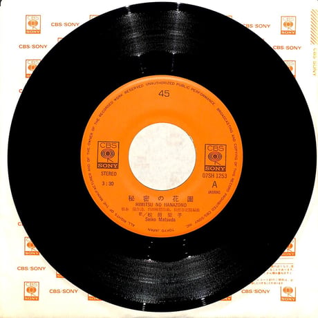 松田聖子 / 秘密の花園［※日本盤 品番:07SH 1253］(7inchシングル)