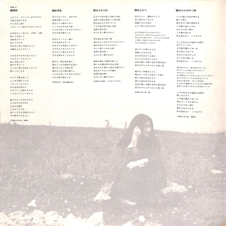 加藤登紀子 / 回帰船 [※国内盤,品番:MR 3031］[加藤登紀子サイン色紙付き](LPレコード)