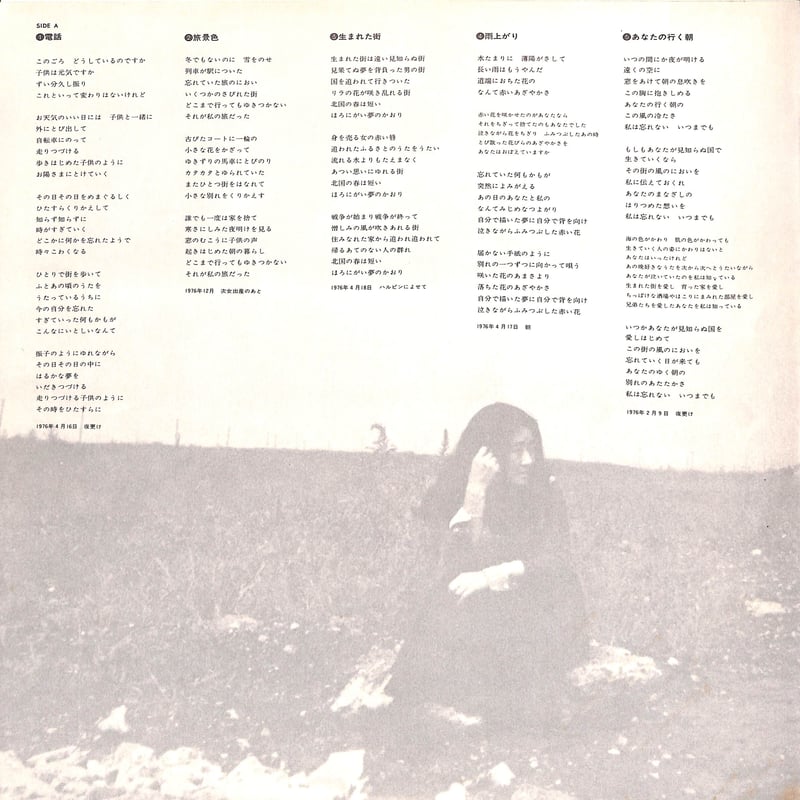 加藤登紀子 / 回帰船 [※国内盤,品番:MR 3031］[加藤登紀子サイン色紙
