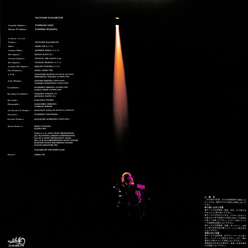 長渕剛 / Live いつかの少年 [発売年:1996年][※品番:TOLF-1250](La