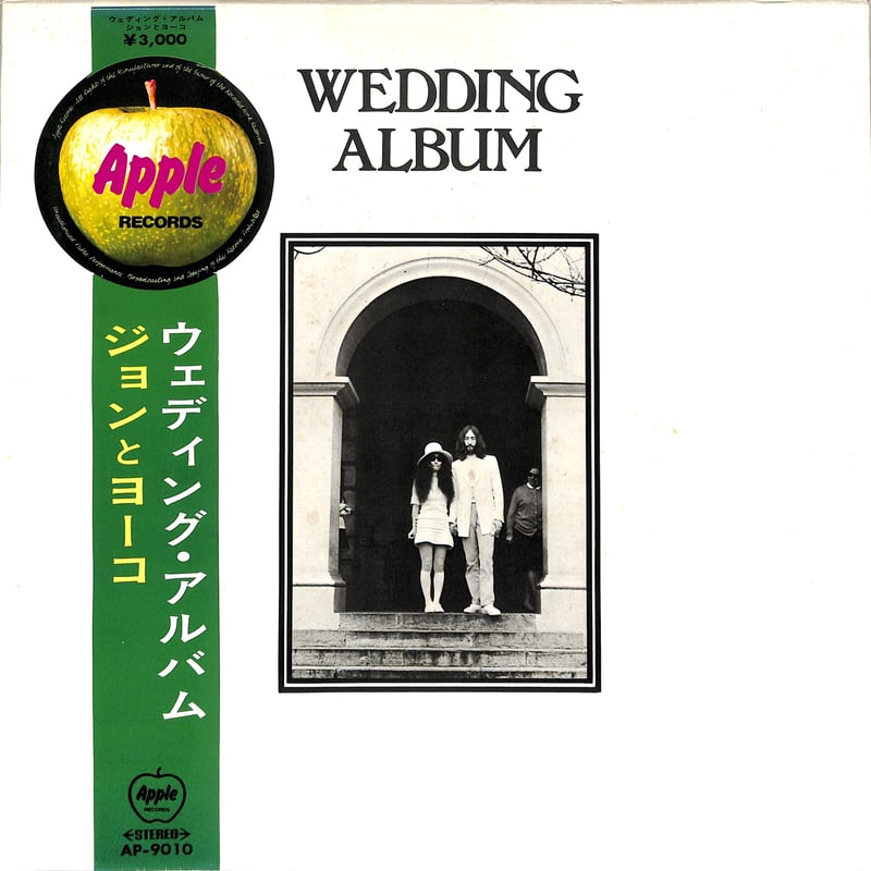 Apple丸帯付LP-BOX】ウェディング・アルバム / ジョンとヨーコ 国内盤-