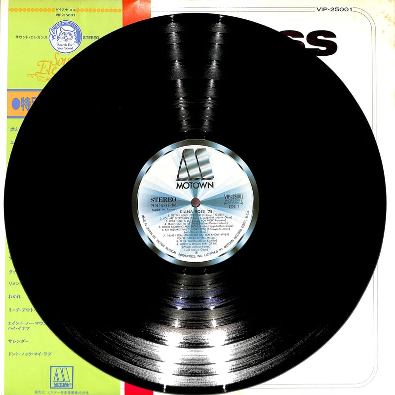 ダイアナ・ロス / DIANA ROSS（LPレコード） | Books Channel Mu