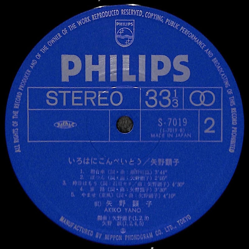 矢野顕子 レコード 4枚セット新品未使用 2025年最新】Yahoo!オークション -矢野顕子 レコードの中古品