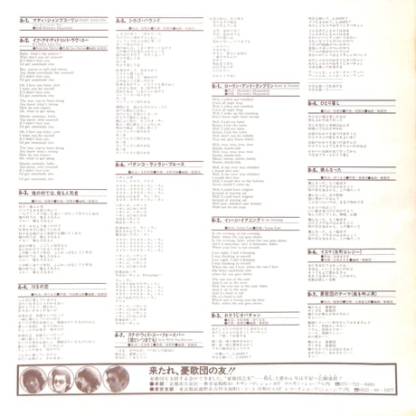 憂歌団 / 生聞59分 [※国内盤,品番:3A-2024］(LPレコード)