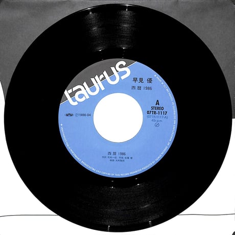 早見優 / 西暦1986［※日本盤 品番:07TR-1117］(7inchシングル)