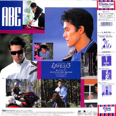 阿部寛 / アンプレッシオン [発売年:1988年][※品番:FV050-1008](Laser Disc)