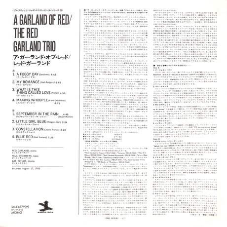 レッド・ガーランド / ア・ガーランド・オブ・レッド [※国内盤,品番:SMJ-6579(M)］(LPレコード)