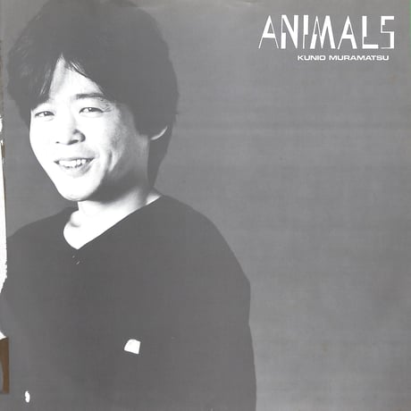 村松邦男 / アニマルズ［※国内盤 品番:28JAL-3011］［レンタルアップ品］（LPレコード）