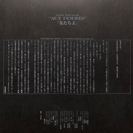 沢田研二 / 女たちよ [※国内盤,品番:28MX 1149］[フォトブックレット付き](LPレコード)