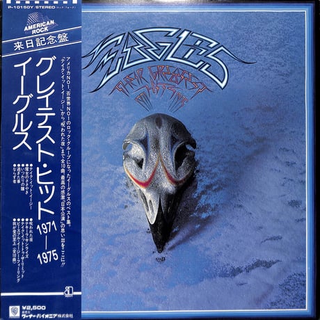 イーグルス / グレイテスト・ヒット 1971-1975 [※国内盤,品番:P-10150Y］(LPレコード)