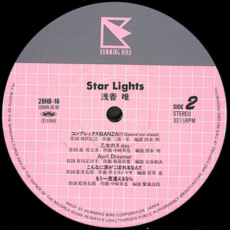 浅香唯 / スターライツ [※国内盤,品番:28HB-16］[LPサイズピンナップ3枚付き](LPレコード)