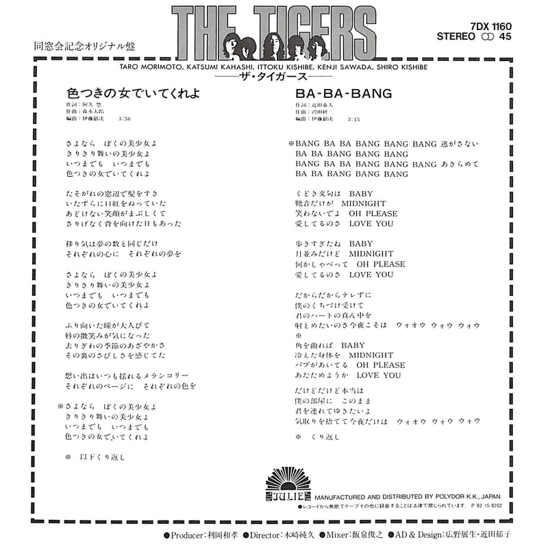 英語版WS 人口知能ユイ　SP ULTRA SHIBUYA】MAN OF MINE / LIFE (SELECTED BY HIROSHI 'PENGUIN