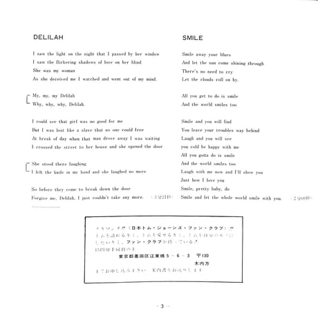 トム・ジョーンズ / デライラ［※日本盤 品番:TOP-1457］(7inchシングル)