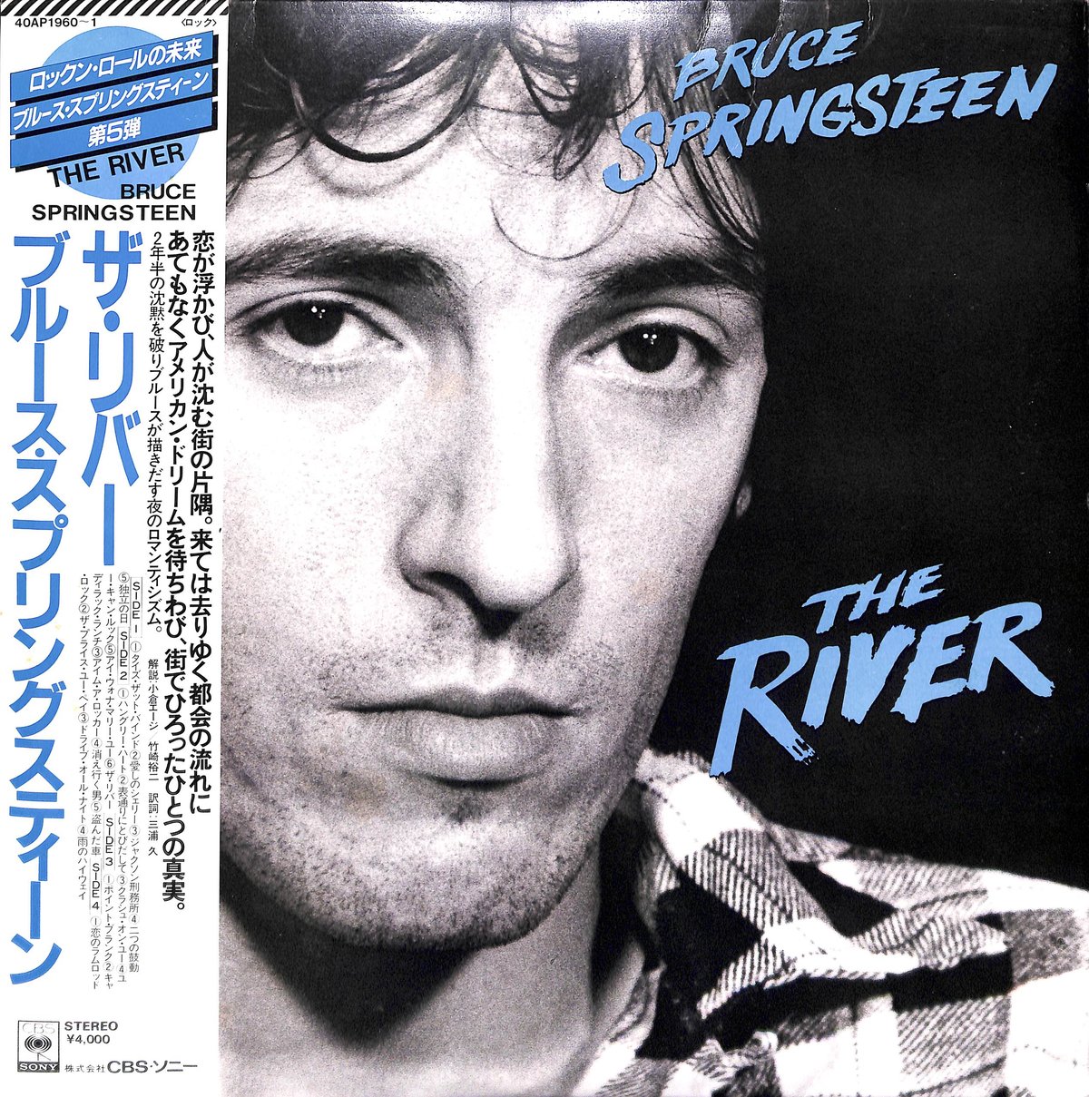 ブルーススプリングスティーン　レコード 海賊盤 ブルース・スプリングスティーン / ザ・リバー [※国内盤,品番:40AP1960