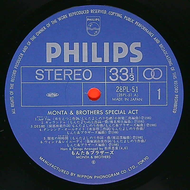 もんた＆ブラザーズ / SPECIAL ACT (1983年発売 ベスト